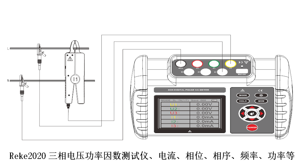 “Reke2020三相交流電壓有功功率、無功功率測試儀的使用方法？